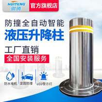 Huiteng automatic hydraulic lifting column Electric remote control semi-automatic lifting column Anti-collision barrier car pile learning safety stop