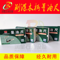 Gas station oil tank explosion-proof oil dipstick Tanker oil dipstick 5 meters 30 meters carbon steel bathymetric ruler oil dipstick