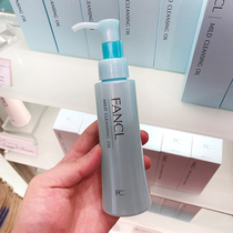 Spot ~ special cabinet new version of Japanese FANCL makeup remover Oil without addition purifying makeup remover 120ml