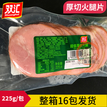Double Sinks Overvalued Thick Cut Fire Leg Sheet 225gX10 Sheet X16 Bag Sliced Ham Breakfast Fire Leg Slices Hot Pot Meat Slice