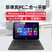 Philippines CHERRY MOBILE Win8 system 10 1 inch tablet two-in-one notebook