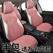 BAIC Magic Speed S6S2S3 Kunbao D50X25 car seat cushion non-slip pink universal seat cushion plush seat cushion female