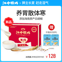 River Middle Monkey Aunt White Pepper Salty Rice Rare 20 days Loaded With Stomach Breakfast Substitute for Ready-to-eat Monkey Head Mushrooms Rice Paste