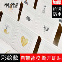 3d three-dimensional self-adhesive wall stickers Nordic ins style living room bedroom background wall store decoration self-adhesive wallpaper white