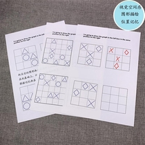 Spatial sense training Childrens graphic depiction position memory imitation graphic Enlightenment visual resolution ability