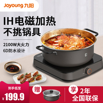 Jiuyang induction cooker household High-Power Mini small energy-saving battery stove hot pot cooking official flagship store