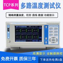 Hui spectrum multi-channel temperature inspection instrument temperature tester 8 16 32 channel temperature recorder Industrial Thermometer