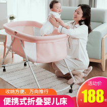 Crib portable folding simple movable shaking multifunctional Newborn Baby Shaker bb Cradle Bed