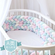 ins twist braid baby bed Wall treasure bed winding anti-collision fence long strip plug bed seam pillow super thick wool