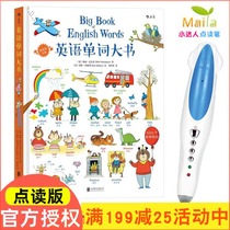 English words big book point reading bilingual picture book 1000 words small people point reading pen official website 32G group purchase
