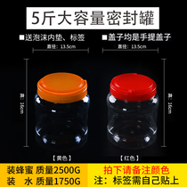 5 kg honey bottle plastic bottle thickened transparent with inner lid 2500g food grains cans sealed cans