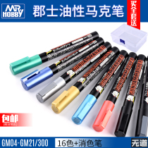 County Sergeant Gundam Gundam Model Color Oil Mark Pen Color Pen Color Pen
