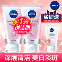 Nivea facial cleanser female whitening facial cleanser dry skin mild and non-stimulating oil control skin flagship store official special