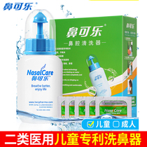 Nasal Cola Nasal Wash Nasal Washer Nasal Sinusitis Water Nasal Salt Agent Yoga Nose Wash Nasal Vessel