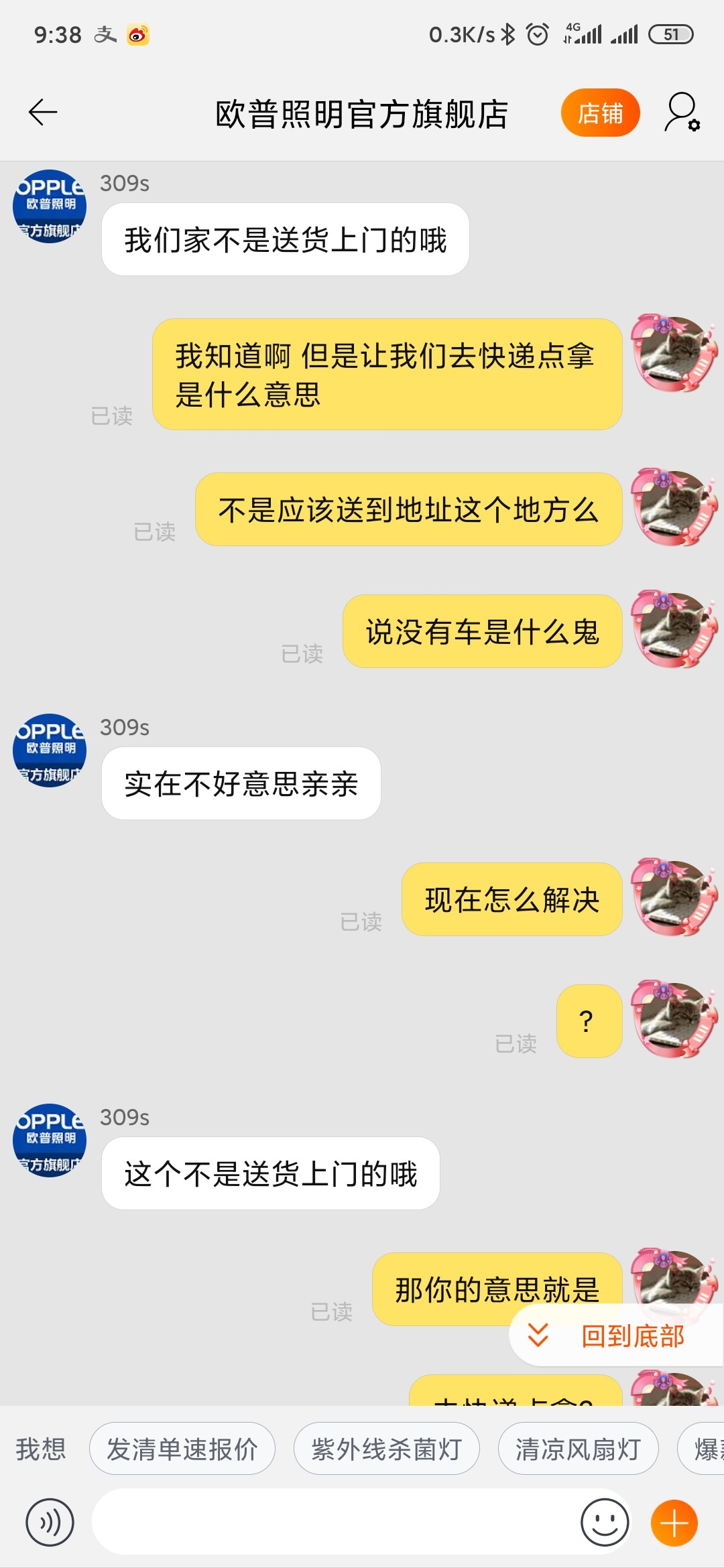 重要提醒:OPPLE电动晾衣架怎么样,质量差不差是真的吗?