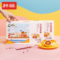 (Recommended by Wen Yi)Xuan Mas egg yolk crisp 6 red beans flavor Mung bean smoothie flavor Xuemei Niang pastry vip