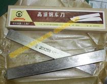 High speed steel car knife flat white steel knife strip 2 * 6 8 10 12 14 16 16 20 20 20 25 30 30 200mm