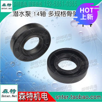 Sent submersible pump oil seal 14 28 6 accessories 12 22 5 submersible pump skeleton oil seal fittings rubber ring seal