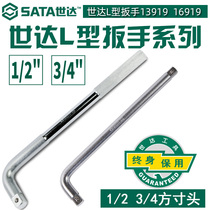 Shida tool bending rod L-shaped joint lever wrench 12 5MM series 19MM series 13919-16919-16919