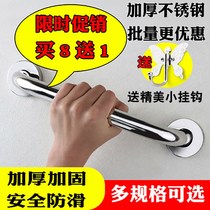Bathroom anti-fall grab bar 304 stainless steel thickened bathroom safety armrest toilet elderly non-slip handle disability