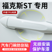 Dedicated for Ford Focus ST RS door handle sticker anti-scratch door Bowl paint protection film handle anti-scratch