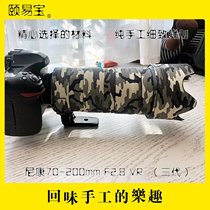 Yi Yi Bao suitable for Nikon electromagnetic gun 70-200mm f2 8E VR third generation lens cannon leather cover