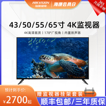 Haikangwei 43 50 55 65 inch 4K HD surveillance special TV computer screen monitor