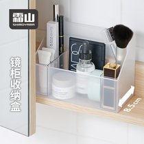 Frost mountain mirror cabinet storage box cosmetics jewelry lipstick skin care product box desktop narrow partition plastic storage box