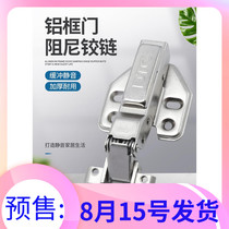 DTC Dongtai aluminum frame door hinge Minimalist door Glass door damping hinge Small hinge Buffer hinge Special door hinge