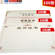 9000 years thickened certificate of honor inner core paper Appointment letter appointment book Employment book inner page 100 sheets Make a4 certificate paper 6K printable custom custom typesetting Graduation equity blank primary school students