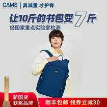 CAMS suspension weight loss school bag junior high school boys and girls middle school students backpack girls backpack to reduce the load and protect the ridge and large capacity