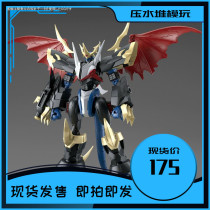 Spot Bando Figure rise digital baby Tyrannosaurus frs Emperor Dragon armor animal assembly model