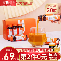 Buy 1 get 1 free with the same treasure gardenia tang sea buckthorn puree fresh fruit raw pressed sea buckthorn juice Xinjiang Inner Mongolia official plateau dried fruit