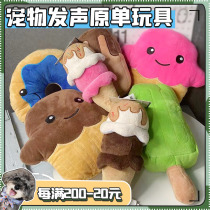 Hehes shop updates the export original single toy from time to time Super cost-effective small dog toy Schnauzer Teddy