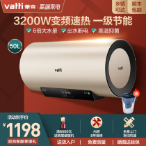 Vantage water heater i14025 Electric water heater 50 liters household bathroom quick heat official flagship store official website model