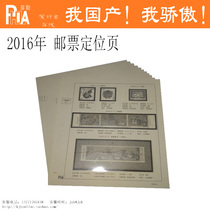 Five Crown-Shenyang Filler series -2016 - year stamp positioning inner page 18 pages