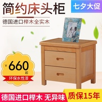 Beech bedside table Full solid wood sub-cabinet bedside cabinet Bedroom simple modern small cabinet second bedroom locker New Chinese style