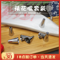 Framed Flower Mouth Tool Suit Thickened Cookie Cream Cake Bag Baby Coveting Noodle Baby Soluble Bean Framed Flower Bag