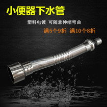 Urinal urinal accessories PVC sewer urinal drain deodorant sewer urinal sewer