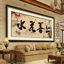Cross 2022 embroidered new bedroom living room sharp character painting on great calligraphy and simple and simple embroidery by yourself