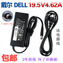 Suitable for Dell laptop Lingyue inspiron 15-5548 P39F power adapter direct charge
