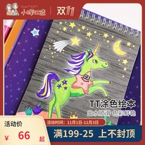 New ~ Australian Tiger Tribe childrens coloring picture book Baby painting kindergarten painting 3-6 years old