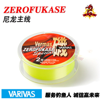 Japan VARIVAS VARIVAS ZEROFUKASE Sea fishing Rock fishing semi-floating nylon line main line Red green