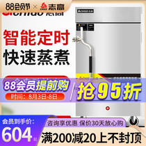 Zhigao steaming cabinet Commercial electric steamer Kitchen appliances Automatic steaming buns Steamed buns Meat rice noodle canteen steaming car