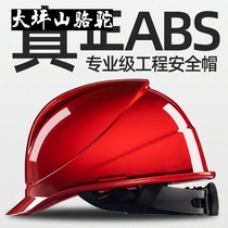 Large Terrace Mountain Camel SFvest Safety Helmet Male Leader ABS National Standard Safety Armor Grid Electrician Power Construction Work