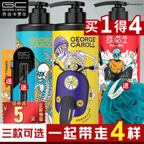 Body lotion for mens special persistent perfumery male perfume type Goulon aromas foam bath lotion shampoo suit