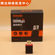 Tengda U3 USB wireless network card desktop notebook WiFi receiver transmitter through wall mini