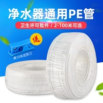 Water purifier 2 Pe Pipe Water Purifier 3 Sub-water straight Drinking Water Purifier Piping Joint Water Inlet Water Outlet Hose Accessories