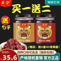 Yingchao fresh pepper sauce Tiger bang hot sauce Luxi beef rice sauce devil hot sauce Tiger list chili sauce 210g * 2 bottles