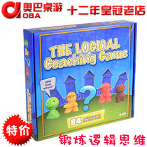 Logical thinking desktop game chess childrens educational toys board game development intelligence focus 84 questions parent-child